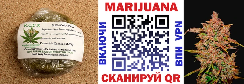 Печенье с ТГК марихуана  Куровское 
