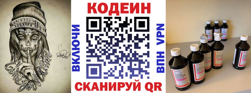 Кодеин Purple Drank omg зеркало Куровское