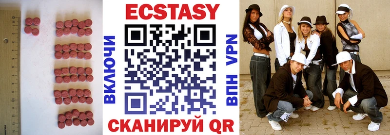 Экстази ешки  Куровское 