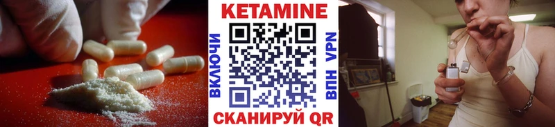 Кетамин VHQ  закладка  Куровское 
